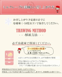 【数量限定】2026年12月発送 モンブランミルクレープ4号サイズ（クリスマスピック） _ クリスマスケーキ モンブラン ホールケーキ ミルクレープ 4号 ケーキ クリスマス 成分無調整豆乳 和食のた