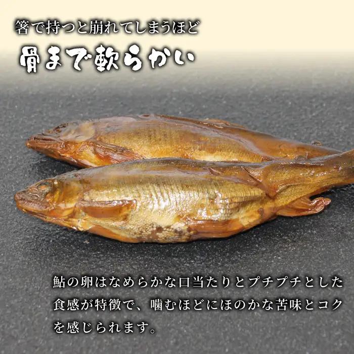  骨まで柔らかい 子持ち鮎の甘露煮 1尾  鮎 甘露煮 惣菜 魚 魚介 あゆ アユ 常温 煮物 ご飯のお供 おかず おつまみ ごはんのおつまみ 特産品 お茶漬け ネコポス -245