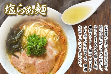 『先行予約』【3月より順次発送】唐津らぁ麺むらまさ 塩らぁ麺 3食入 しお ラーメン 拉麺 めん らーめん