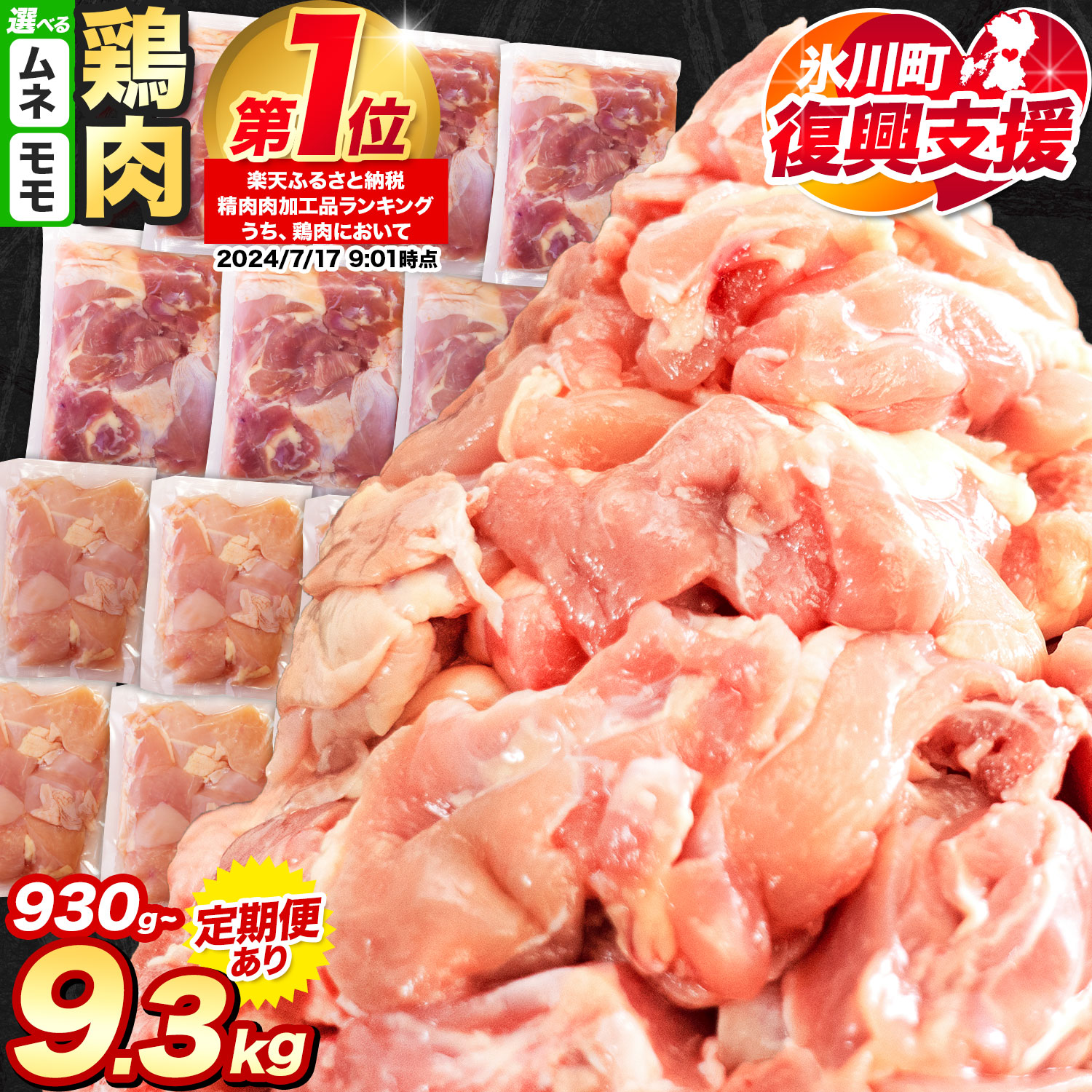 うまかチキン ひとくちサイズカット済  約250g前後×13パック 合計3.25kg