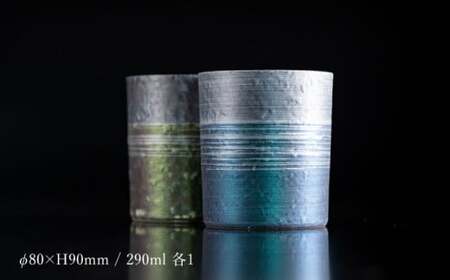 【NYが認めた逸品】有田焼 麟 Lin プレミアムオンザロック 樹氷 2個セット (Emerald・Green) メタリックな有田焼【金照堂】ロックカップ ロックグラス ウイスキーグラス 焼酎グラス 