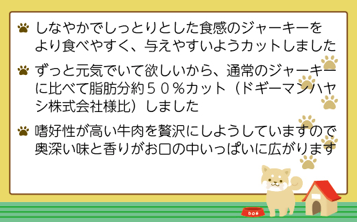 【ドッグフード】ドギーマン　ヘルシーソフトビーフジャーキー カットタイプ　420g×4袋_HA1110