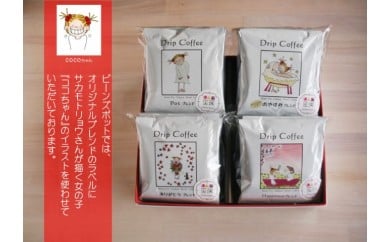 
自家焙煎珈琲豆Ｄｒｉｐ　Ｃｏｆｆｅｅ
