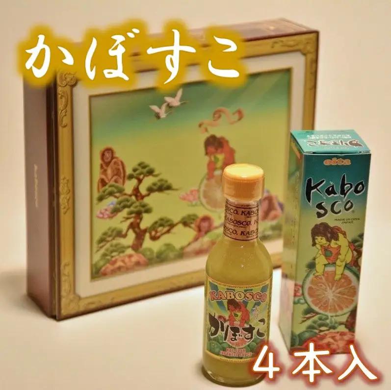 新感覚辛味調味料「かぼすこ」(4本セット) | かぼす