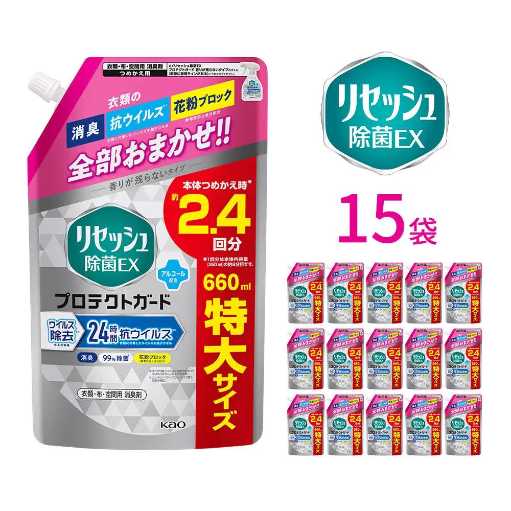 リセッシュ除菌EX プロテクトガード つめかえ用 660ml×15袋 【KAO51】