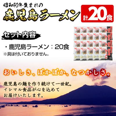 ふるさと納税 いちき串木野市 昭和40年生まれの鹿児島ラーメン |  | 03