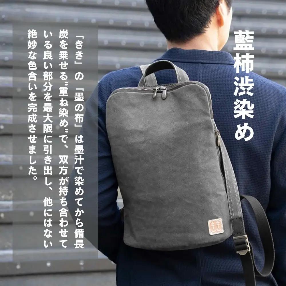 【creareきき】薄マチリュック / 墨 備長炭帆布｜京都 人気バッグ 男女兼用バッグ