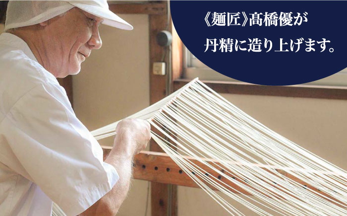 【4代目 麺匠 高橋優】 そうめん 5kg  島原そうめん / 手延べ 麺 素麺 乾麺 / 南島原市 / 高橋正製麺所 [SCG010]