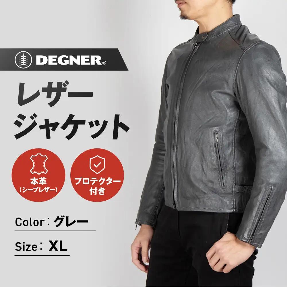 【デグナー】レザージャケット グレー〈XLサイズ〉22SJ-3｜京都 バイクギア 人気ブランド バイク