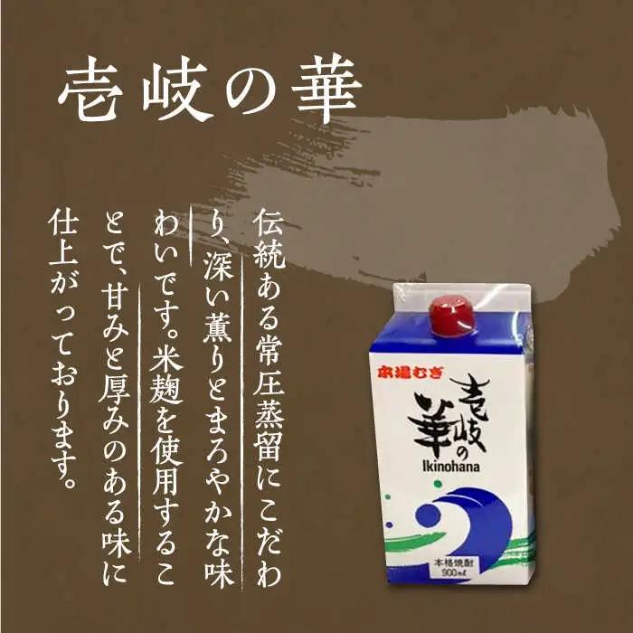 【全6回定期便】至高 麦焼酎 3種 飲み比べ セット 紙パック 25度 900ml×3本《壱岐市》【下久商店株式会社】 酒 焼酎 むぎ焼酎 　 [JBZ058]
