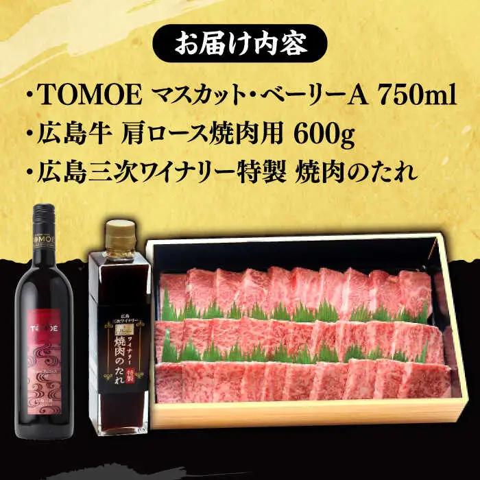指定日お届け ワイン 牛肩ロース・赤ワイン セット [APAZ038] 牛肉
