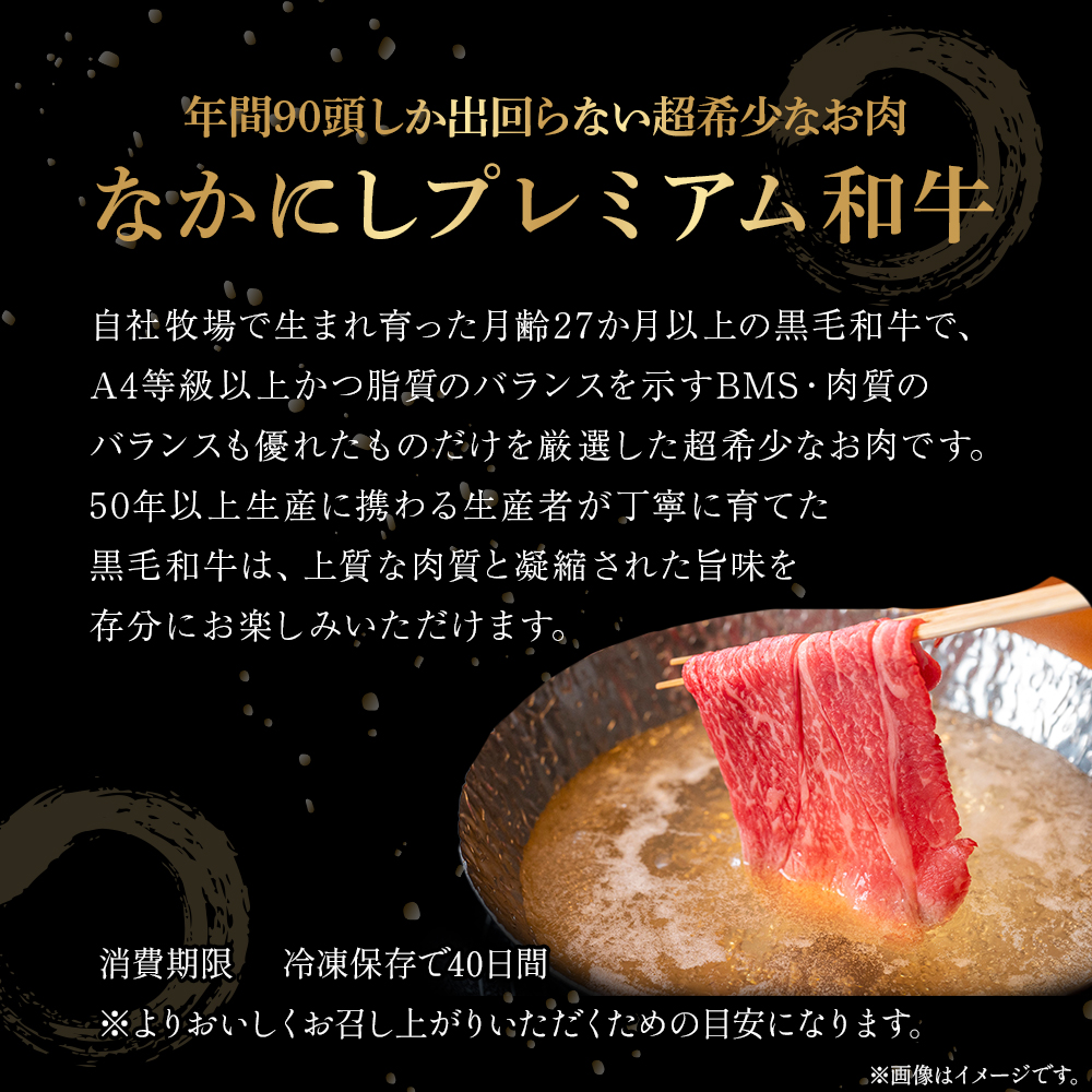 宮崎県西ノ原牧場・なかにしプレミアム食べ比べしゃぶしゃぶロース・モモ 計600g（国産 牛肉 肉 黒毛和牛 お肉 しゃぶしゃぶ ロース モモ 食べ比べ）_イメージ2