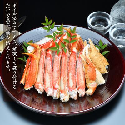 ふるさと納税 余市町 ズワイガニ(2肩)・吟上そば糠にしん・吟上そば糠ほっけセット<菊地水産>_Y020-0493 |  | 01
