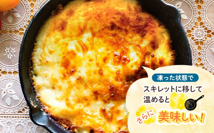 タラとジャガイモのグラタン (4人前) グラタン 冷凍 簡単 惣菜 ギフト 人気 美味しい 家族 夕食 簡単 レシピ 洋食 具材