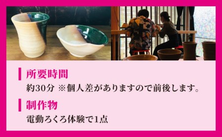 美濃焼 ろくろ体験 お子様プラン 3名 チケット【陶芸サロンHealing Clay】陶芸 体験 チケット お子様 兄弟 姉妹 サロン ヒーリング 癒し ストレス解消 趣味 旅行 岐阜 土岐市 轆轤 