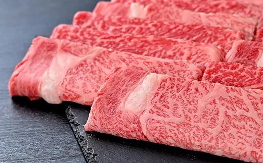 近江牛 すき焼き しゃぶしゃぶ スライス 600g 【S023W】 近江牛 牛肉すき焼き