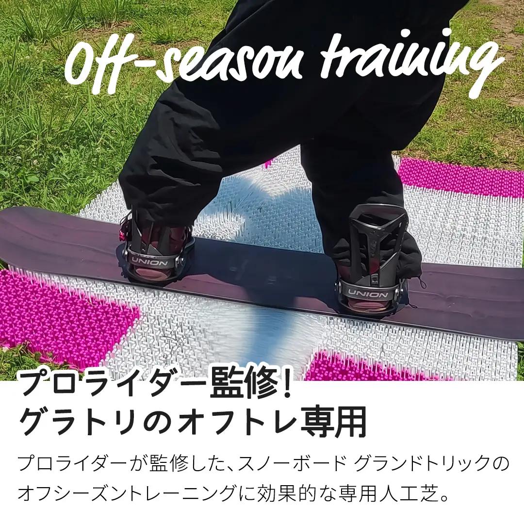 スノーボードブランド監修 オフトレ用 グラトレブラシ 15枚入(緑) グラトリ練習用 オフトレーニング 人工芝 地上練習