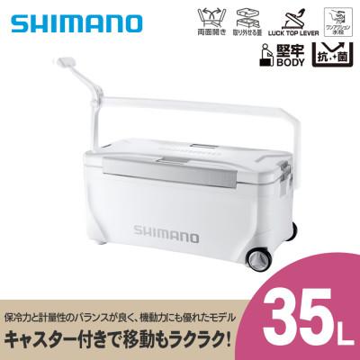 ふるさと納税 飯田市 シマノ スペーザ リミテッド 35L キャスター (リミテッドホワイト) クーラーボックス