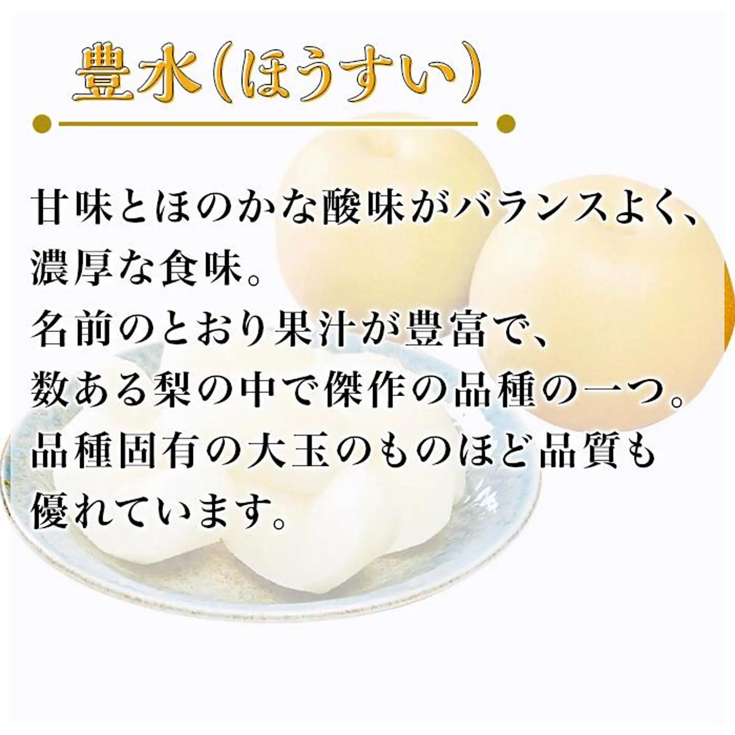 梨 豊水 5kg（10〜14玉）　 梨