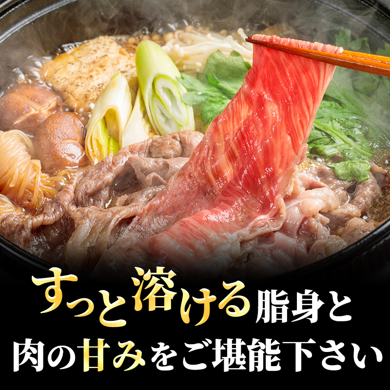 【2026年5月お届け】近江牛 特選 すき焼き 約450g 牛肉 黒毛和牛 肩ロース モモ すきやき すき焼き肉 すき焼き用 肉 和牛 納期 最長3カ月 冷蔵