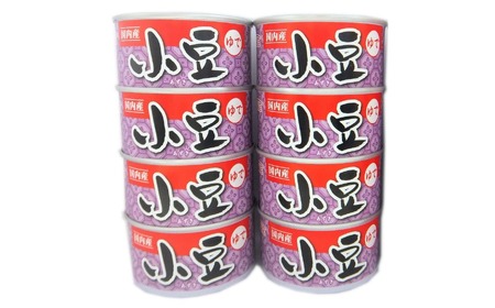【国内産】ゆであずき 缶詰  160g×8缶 セット 【 無添加 無着色 ギフト 贈答 贈り物 備蓄 防災 食料 長期保存 非常食 国産 岩手 陸前高田 】 和尚印