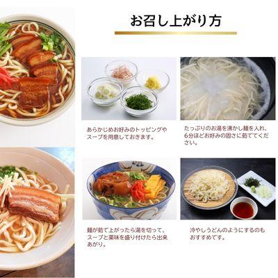 ふるさと納税 中城村 サン食品 琉球美人 沖縄そば 10食(乾麺)5P |  | 03