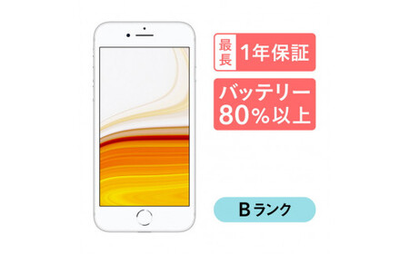 【ゴールド】三つ星スマホ iPhone 8 64GB 中古Bグレード | Apple 中古 スマホ スマートフォン アイフォン iPhone 本体 SIMフリー