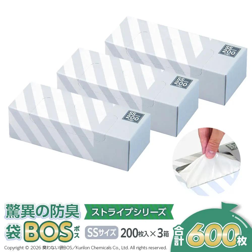 驚異の 防臭 袋 BOS ストライプパッケージ 白 SSサイズ200枚入り×3個セット 計600枚