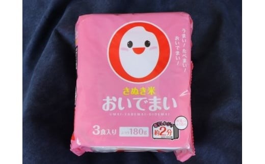 さぬきのお米「おいでまい 無菌パック」１ケース　２４パック