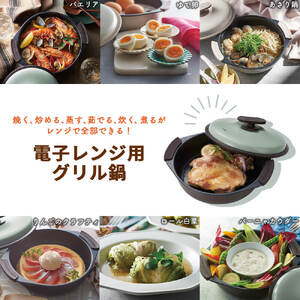 Toffy 電子レンジ用グリル鍋K-MW4　カラー：ピュアホワイト【kt072-002-2】電子ﾚﾝｼﾞ 料理 ｸﾞﾘﾙ調理 簡単 手軽 ふっ素樹脂加工