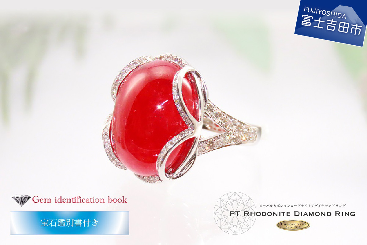 
                  26ctUP 大粒 ロードナイトリング 【 プラチナ 】 指輪 ロードナイト ダイヤモンド リング ジュエリー ダイヤ PT 宝石鑑別書付き KT-1154
                