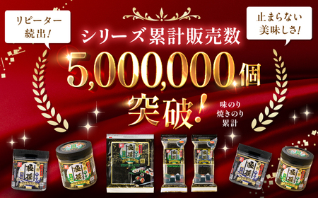 【焼のり】 極撰プレミアムおにぎり 20枚(6個入) / 朝食 ごはん おにぎり かね岩海苔 食卓のり 海苔 おすすめ 【株式会社かね岩海苔】[ATAN073]