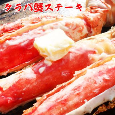 ふるさと納税 稚内市 【 極太 5L サイズ 】 本タラバガニ 切足 1肩 1Kg　-食通のあなたに- ボイル済 |  | 02