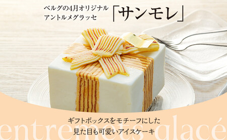 アントルメグラッセ　サンモレ