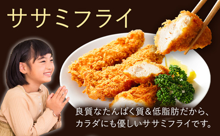 昔ながらのエビフライとササミフライセット 《30日以内に出荷予定(土日祝除く)》【配送不可地域あり】※離島不可 |エビフライエビフライササミフライ