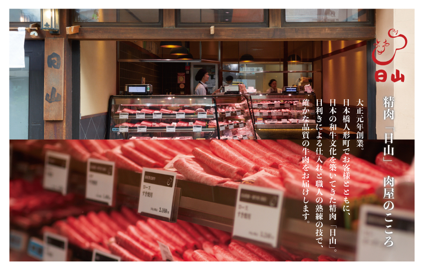 つべつ和牛 サーロインすき焼 日山の割り下付き 500g | 牛肉 黒毛 和牛 サーロイン サシ すき焼き すきやき たれ付き 割り下付き 高級牛肉 北海道 津別町 送料無料