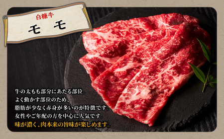 白糠牛すきしゃぶセット【計600g】すき焼き ふるさと 牛肉 すき焼き しゃぶしゃぶ 焼肉 訳あり 肩バラ モモ 肩ロース 3種 セット 食べ比べ 小分けふるさと 人気 ランキング 北海道 白糠町_L