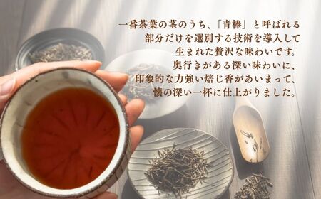 【青棒深焙じ】ほうじ茶 加賀棒茶 吟撰 香林坊（３個セット） 茶葉 鴻渡園