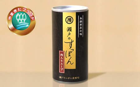 神奈川県産すっぽん肉入りスープ　180g×5本×3箱セット【 すっぽん スープ 国産 肉 神奈川県 山北町 】