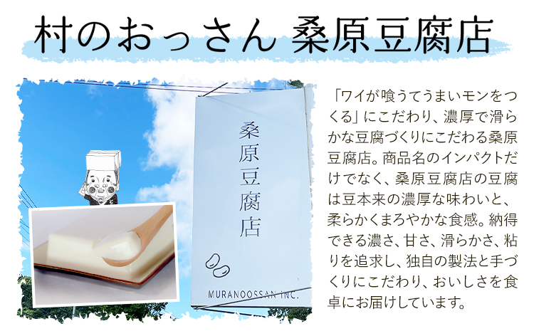 おっさん豆腐の焼きドーナツ 10個入り 有限会社村のおっさん 《30日以内に出荷予定(土日祝除く)》冷凍便 トースターで解凍  手づくり 桑原豆腐店 大豆 おから スイーツ 焼き菓子 焼菓子 10個