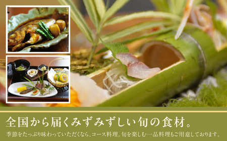 【赤坂とだ】《ディナー》30,000円分お食事券（ぐるなびセレクション）  |  東京 チケット 懐石料理