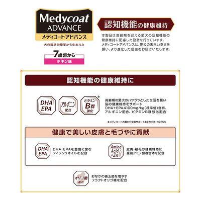 ふるさと納税 多治見市 【最短当日発送】メディコートアドバンス 認知機能健康維持 7歳頃〜 2.25kg(480g×5袋入) |  | 01