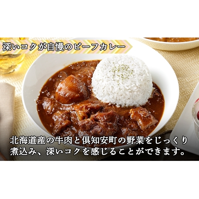 北海道 倶知安 カレー 3種 食べ比べ セット 計3個 中辛 スープカレー ビーフ ポーク 牛すじ カレー 詰め合わせ じゃがいも 牛 牛肉 豚肉 業務用 レトルトカレー _イメージ2