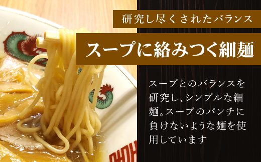 京都福知山 特製ラーメンとん吉のしょうゆラーメン（冷凍・3食分） ふるさと納税 とん吉 冷凍 ラーメン しょうゆ 醤油 しょうゆラーメン 醤油ラーメン あっさり 細麺 麺 人気 おすすめ お取り寄せ 