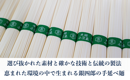 【 小豆島 】小豆島・銀四郎の手延べ素麺「国内産小麦100%」2kg 麺類 そうめん 