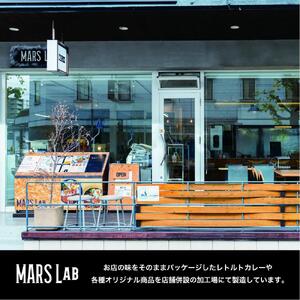  	MARS LABオリジナル岡山カレー 3種食べ比べセット（200ｇ入り各6食  18食分)