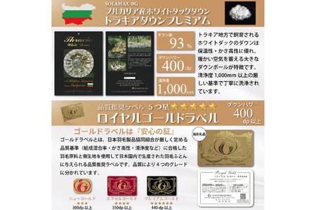 【春秋用】羽毛布団 セミダブル 合掛け 中厚 アイボリー 無地 ｜[川村羽毛 山梨県 韮崎市 20741686]