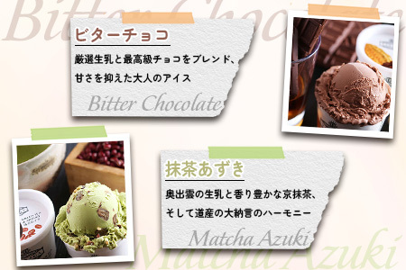 VANAGAプレミアムご当地アイス24個とアイス専用スプーン（ゴールド2本）の26点セット 島根県雲南市/やまざと.com [AICN004]