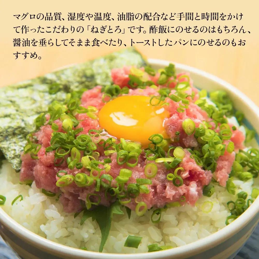 ねぎとろ ざんまい 80g×8P | ねぎとろ 津久見市