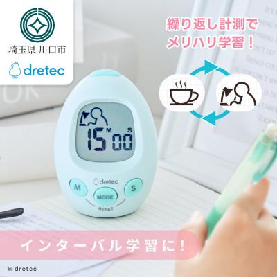 ふるさと納税 川口市 ドリテック Study egg 「スタディエッグ」 グリーン T-601GN